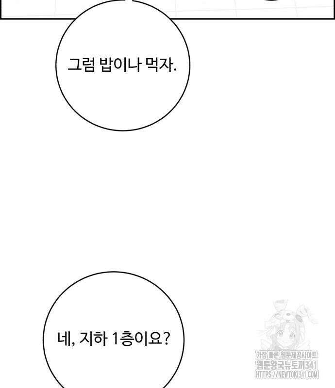 A.I. 닥터 155화 10