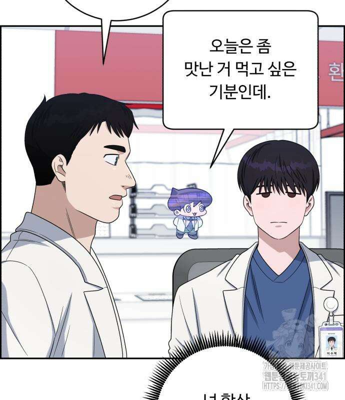 A.I. 닥터 155화 11