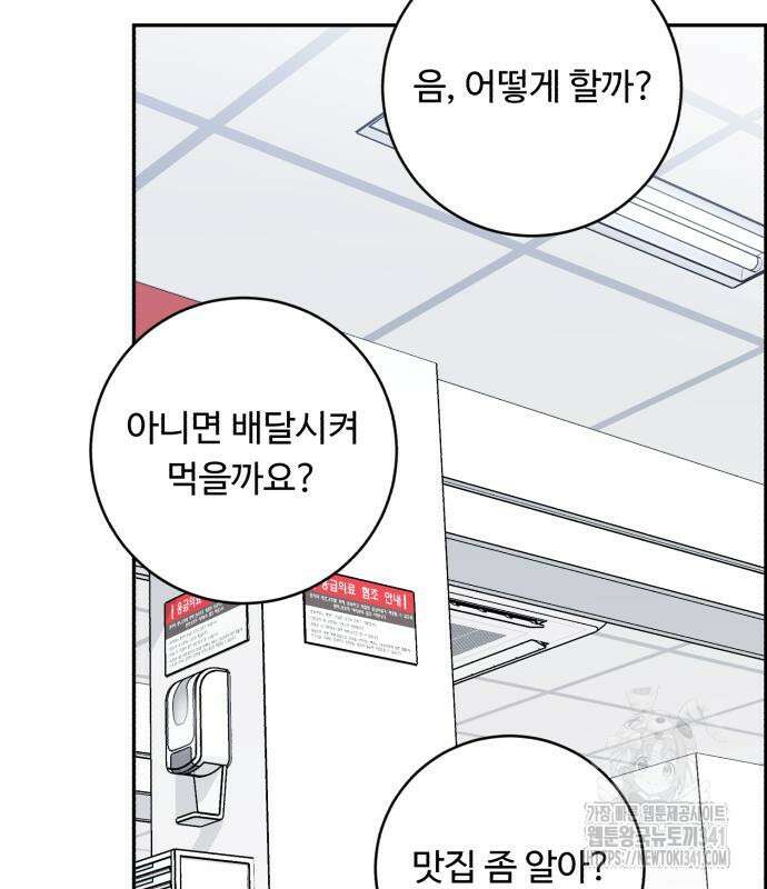 A.I. 닥터 155화 13