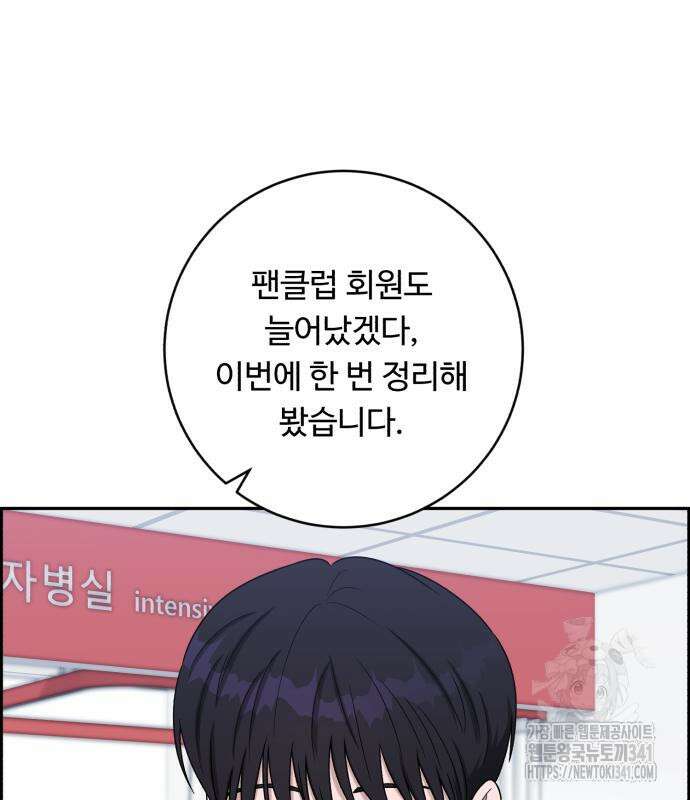 A.I. 닥터 155화 17