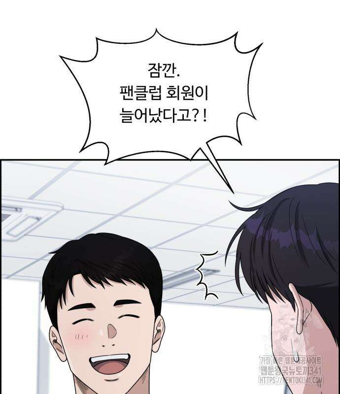 A.I. 닥터 155화 19