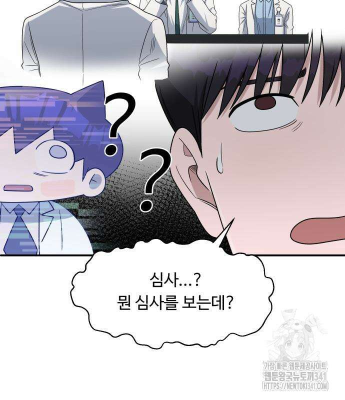 A.I. 닥터 155화 22