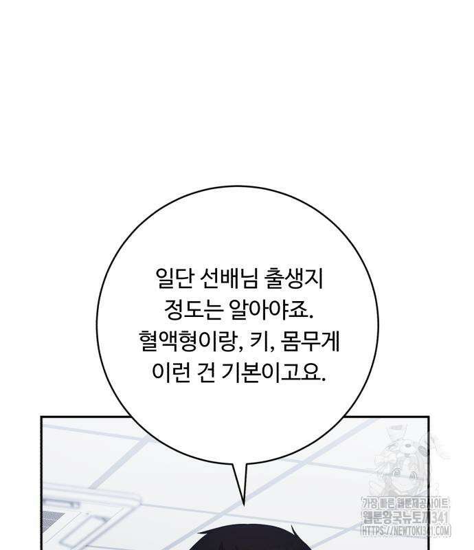 A.I. 닥터 155화 23