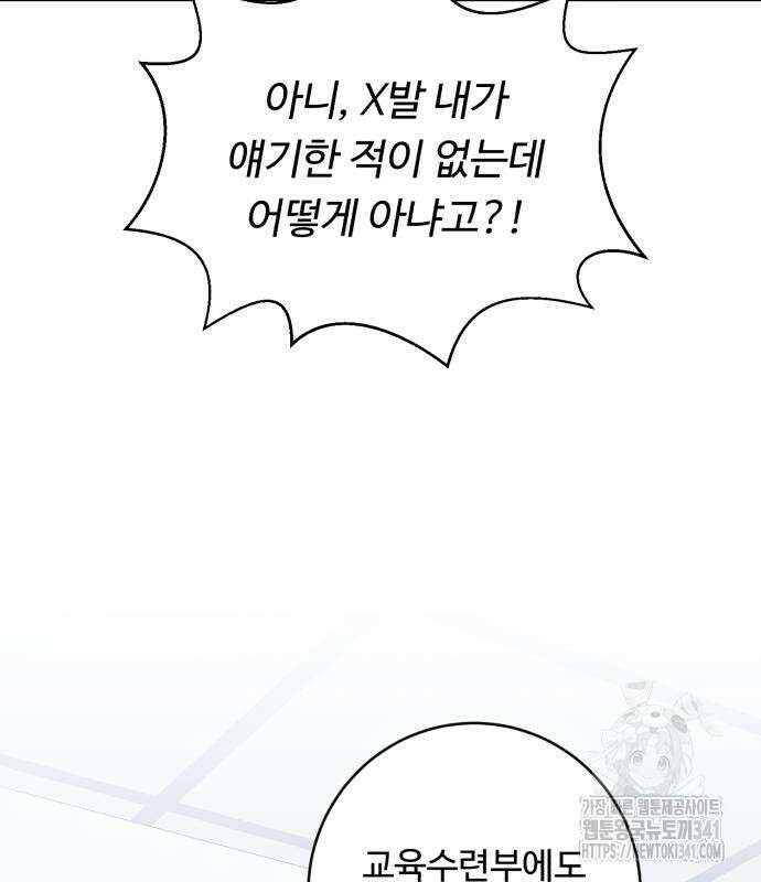 A.I. 닥터 155화 27