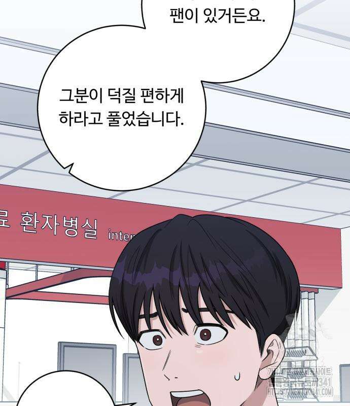 A.I. 닥터 155화 28