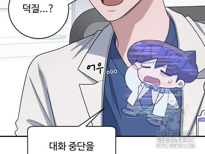 A.I. 닥터 155화 29