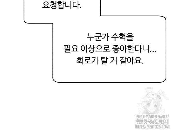 A.I. 닥터 155화 30