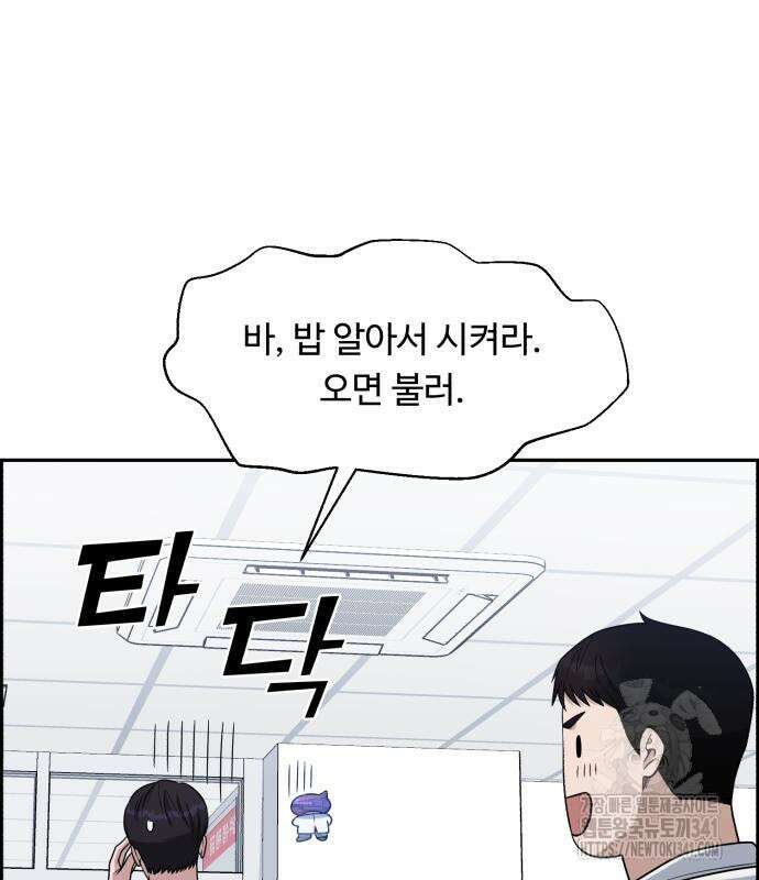A.I. 닥터 155화 31