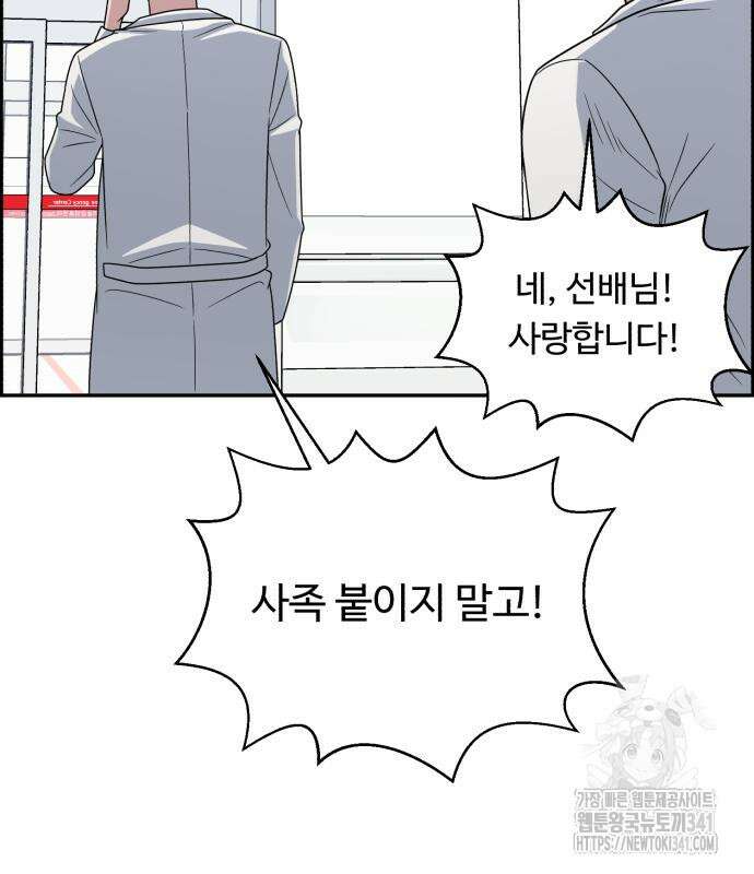A.I. 닥터 155화 32