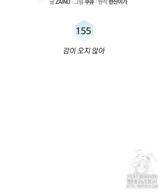 A.I. 닥터 155화 34