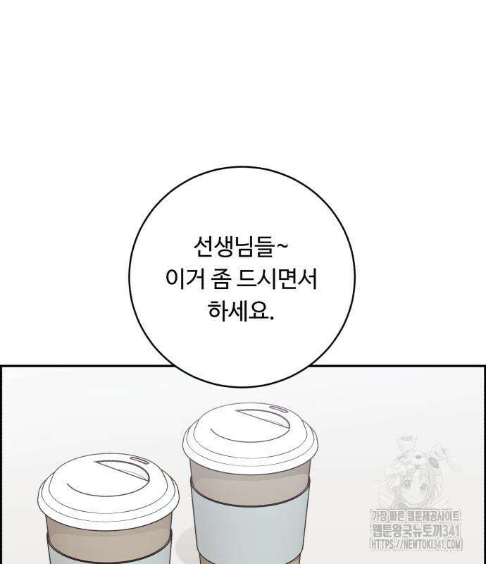 A.I. 닥터 155화 35