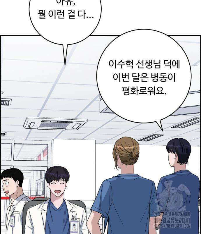 A.I. 닥터 155화 37