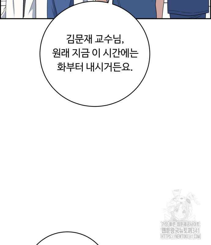 A.I. 닥터 155화 38