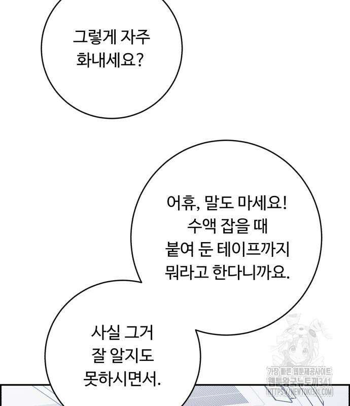 A.I. 닥터 155화 39