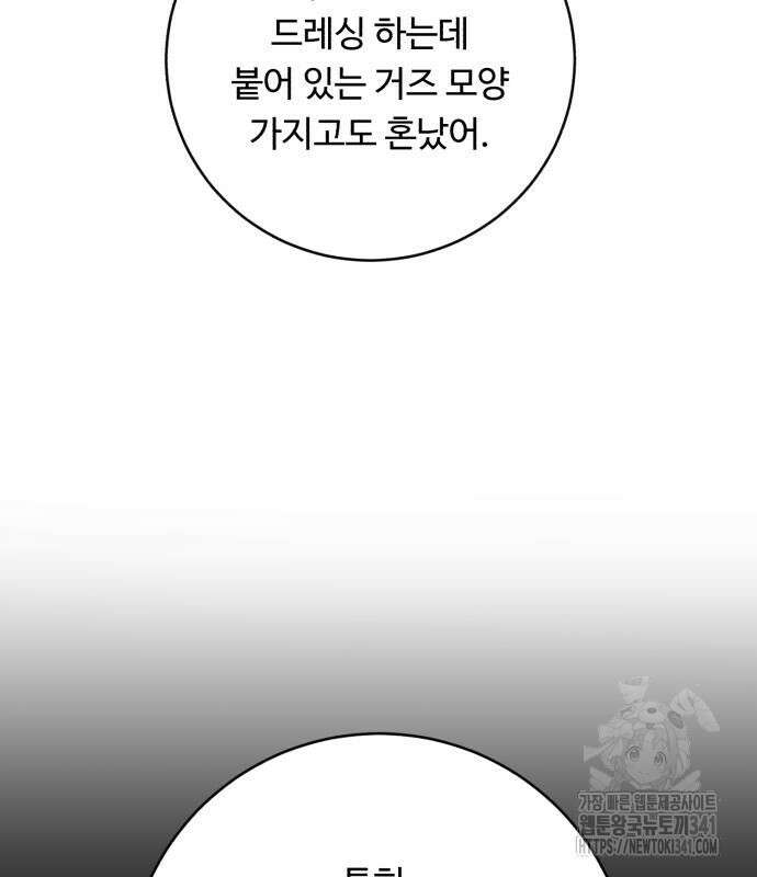 A.I. 닥터 155화 41