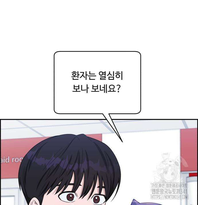 A.I. 닥터 155화 44