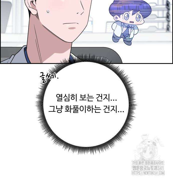 A.I. 닥터 155화 45