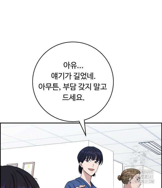A.I. 닥터 155화 46