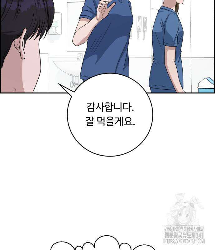 A.I. 닥터 155화 47