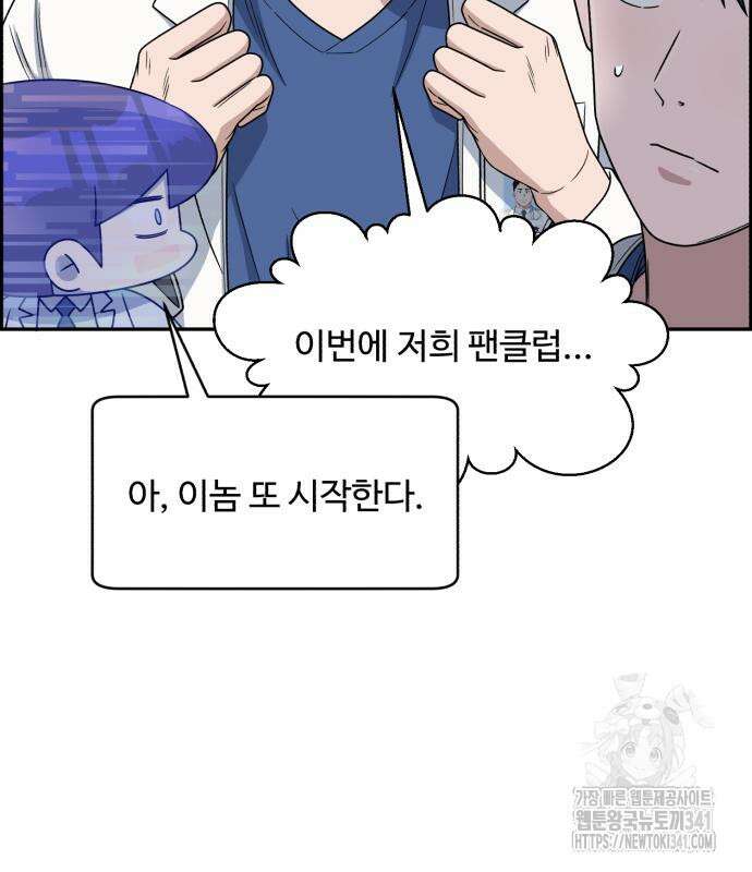 A.I. 닥터 155화 49