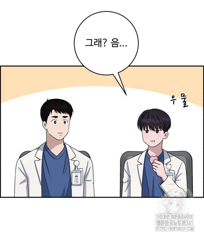 A.I. 닥터 155화 54