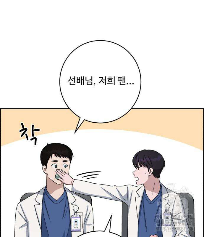 A.I. 닥터 155화 55