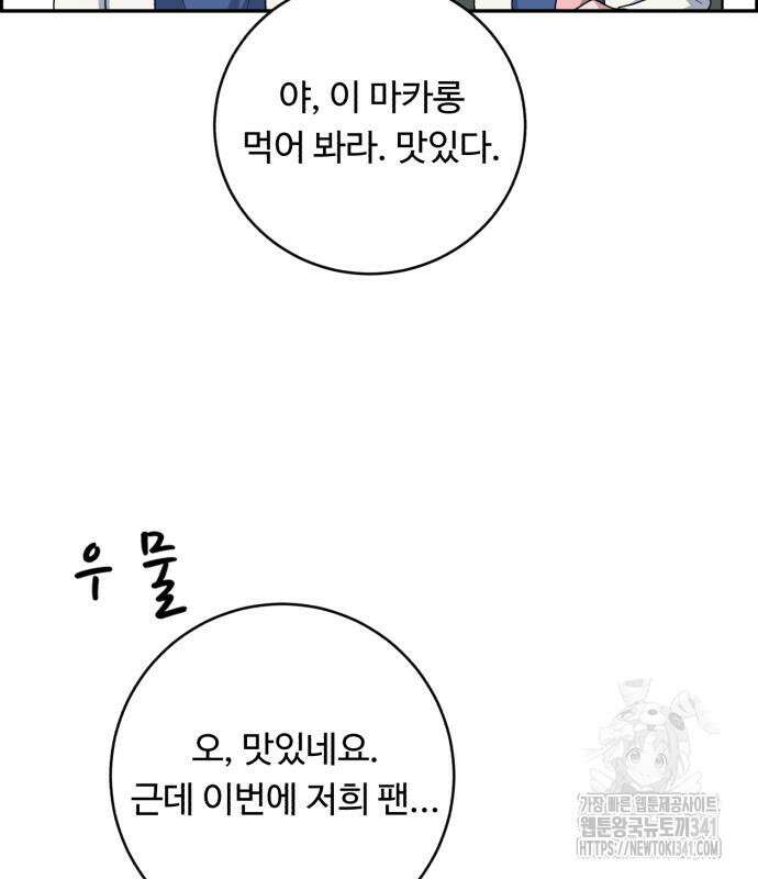 A.I. 닥터 155화 56