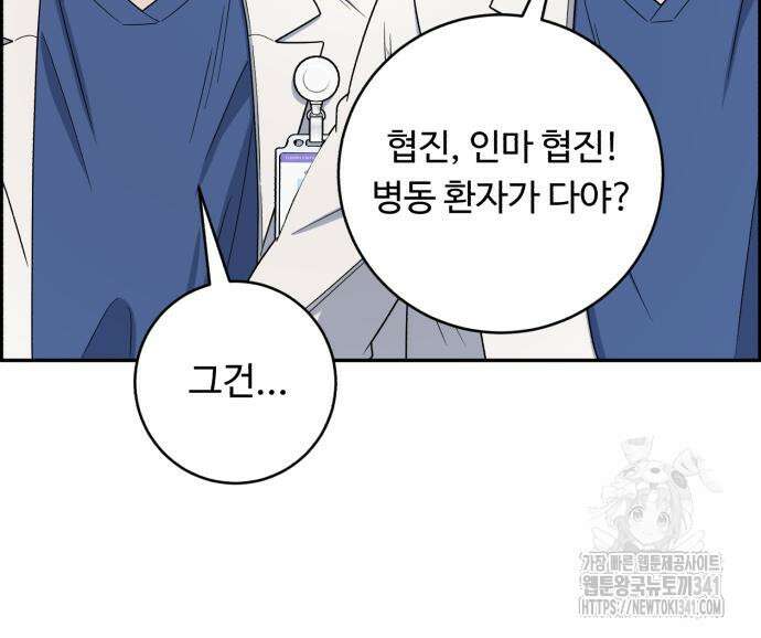 A.I. 닥터 155화 59