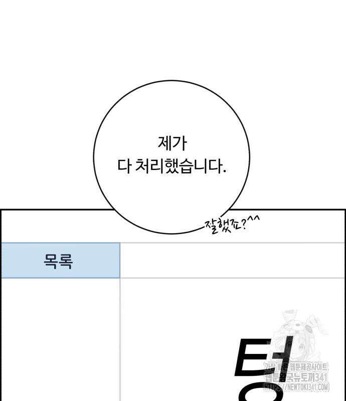 A.I. 닥터 155화 60