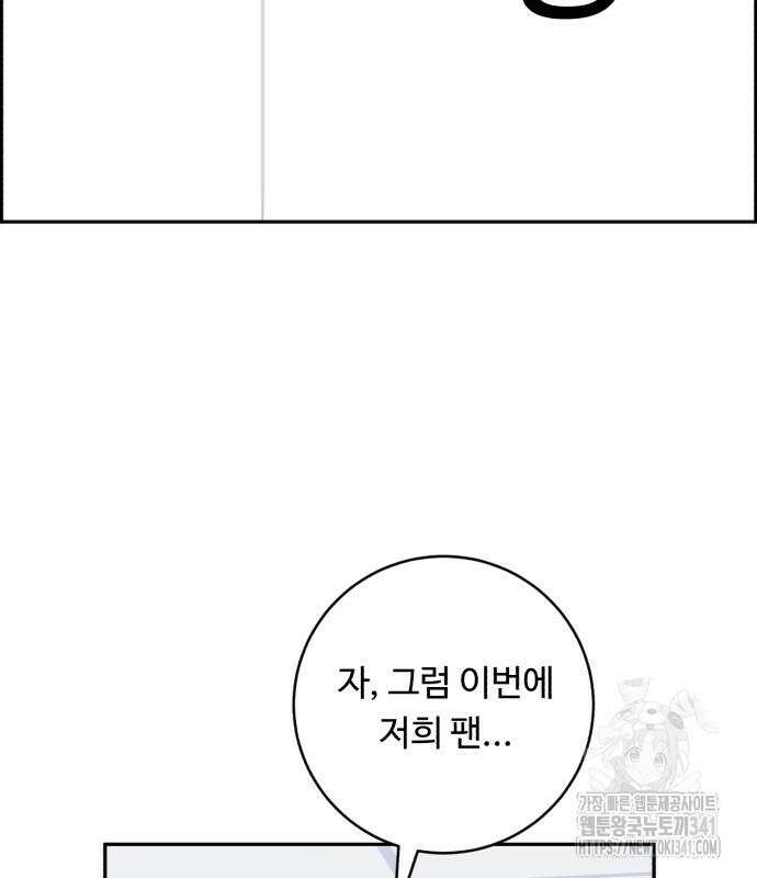 A.I. 닥터 155화 61