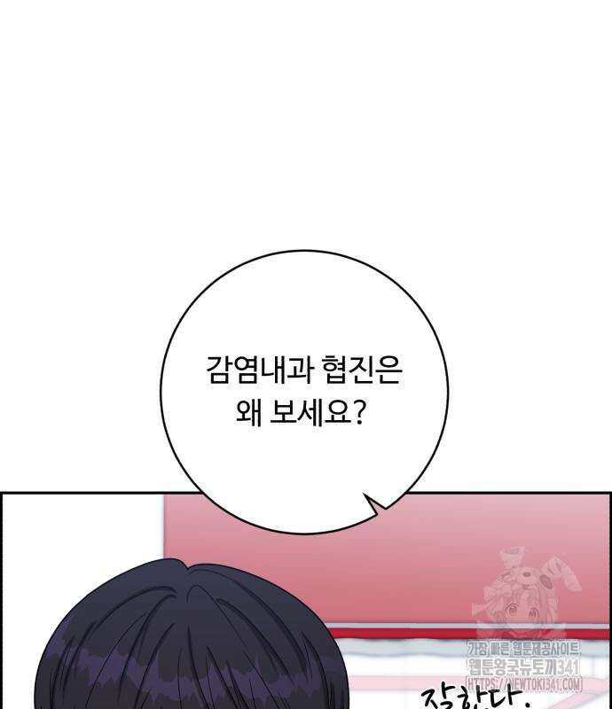 A.I. 닥터 155화 63