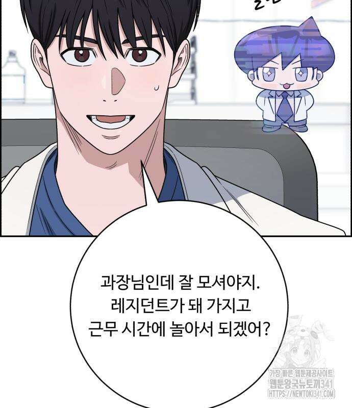 A.I. 닥터 155화 64