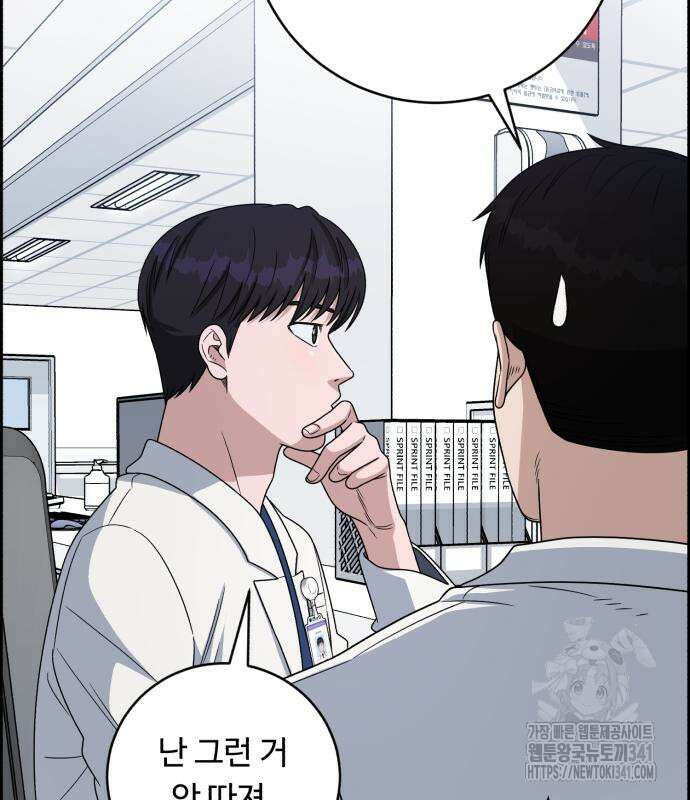 A.I. 닥터 155화 66