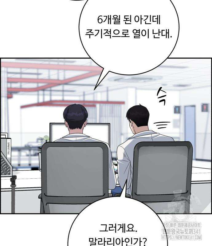 A.I. 닥터 155화 68