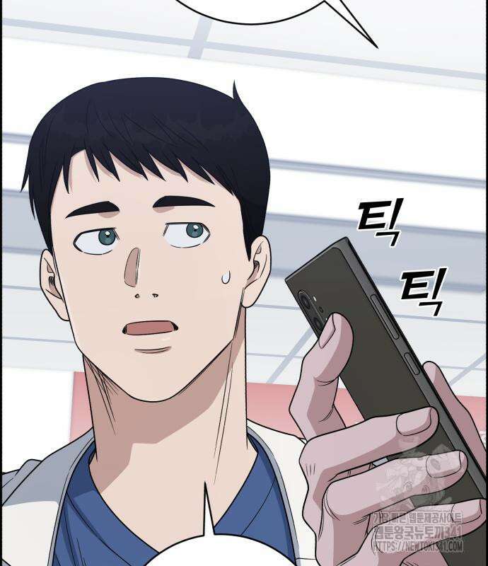 A.I. 닥터 155화 70