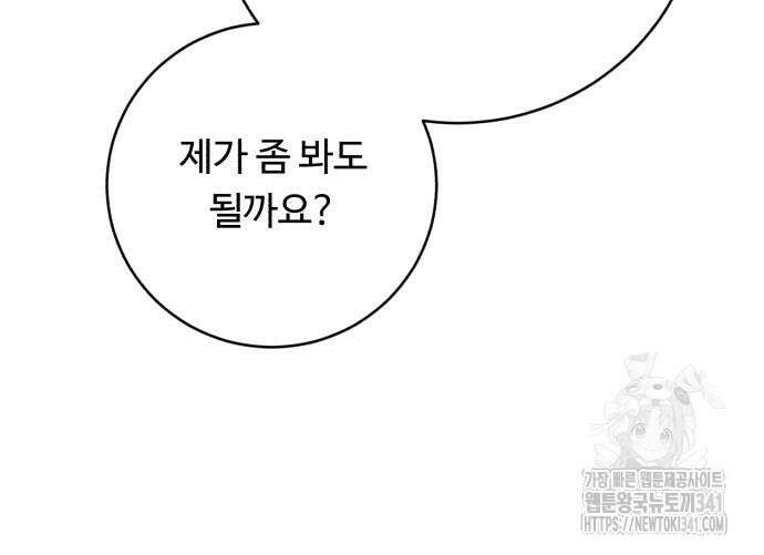 A.I. 닥터 155화 74