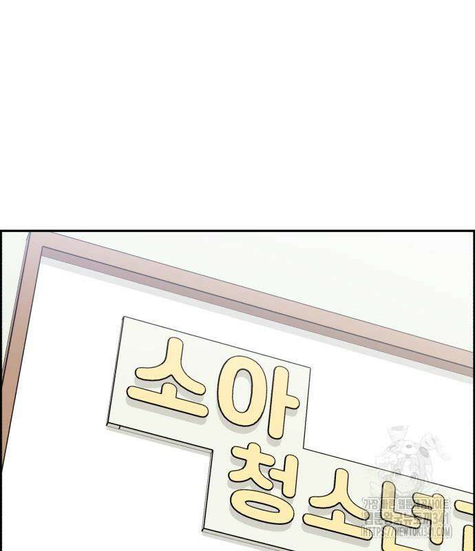 A.I. 닥터 155화 78