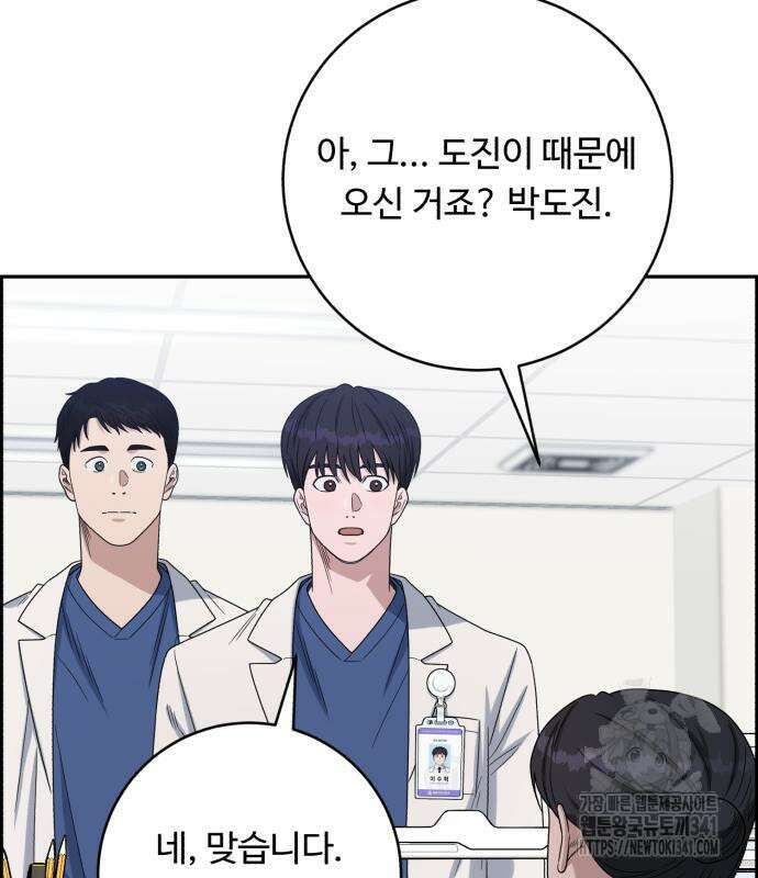 A.I. 닥터 155화 80
