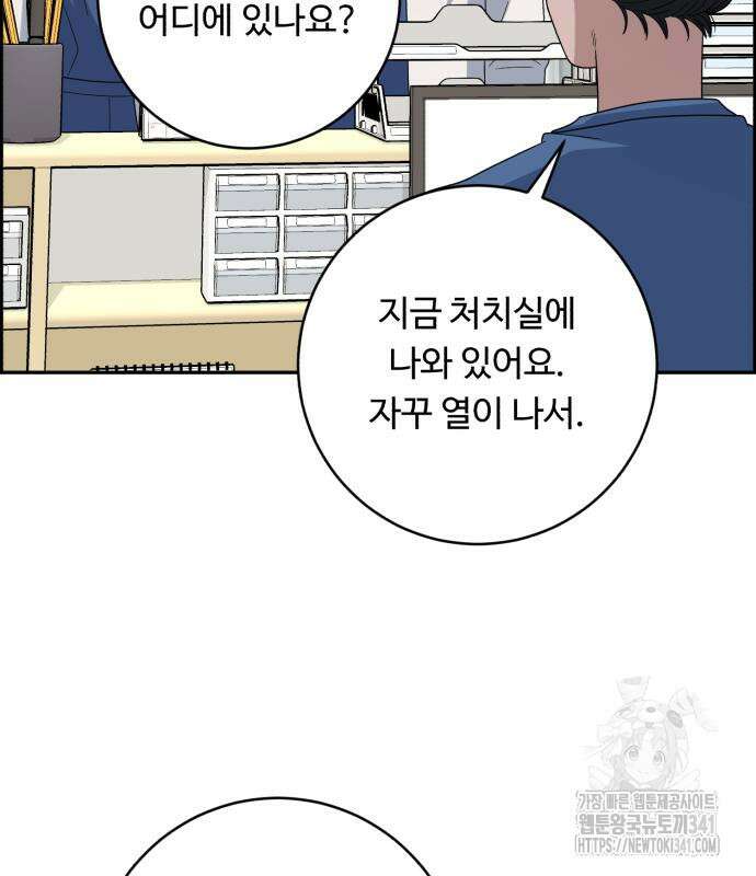 A.I. 닥터 155화 81