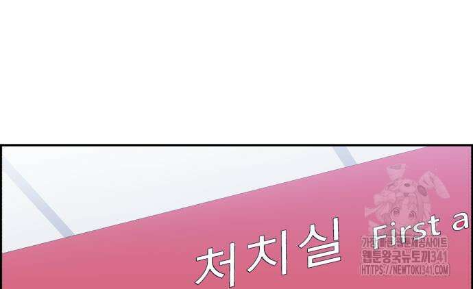 A.I. 닥터 155화 84
