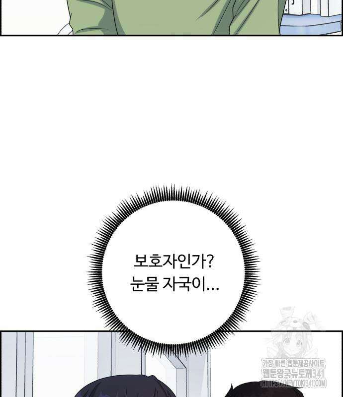 A.I. 닥터 155화 89