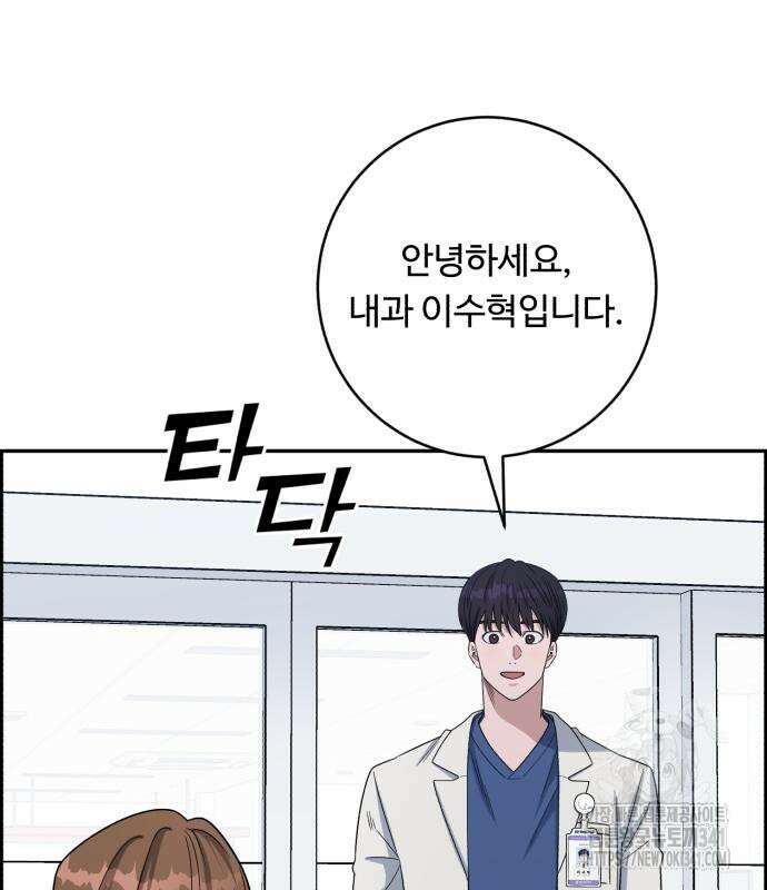A.I. 닥터 155화 91