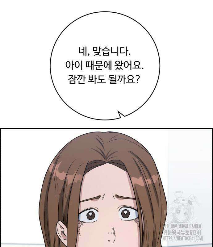 A.I. 닥터 155화 93