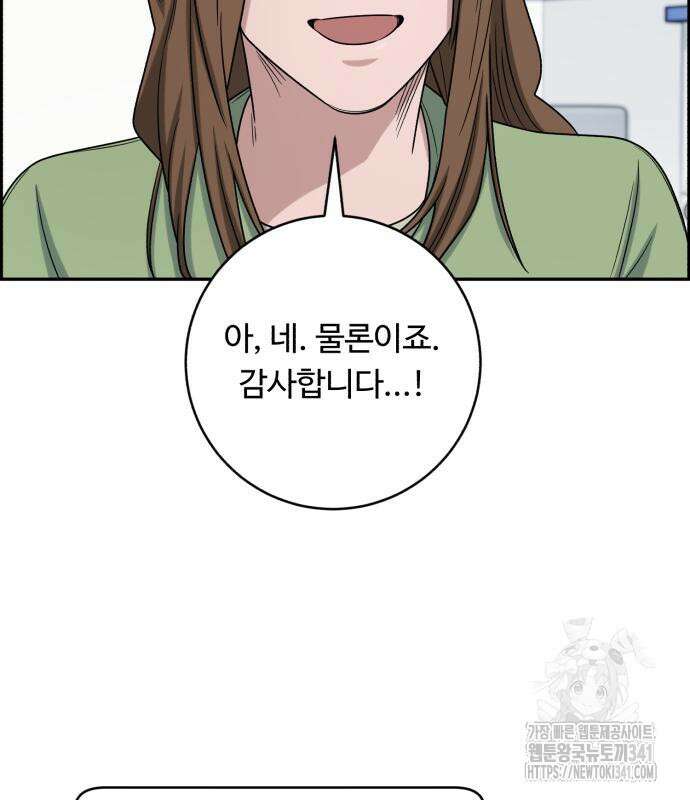 A.I. 닥터 155화 94