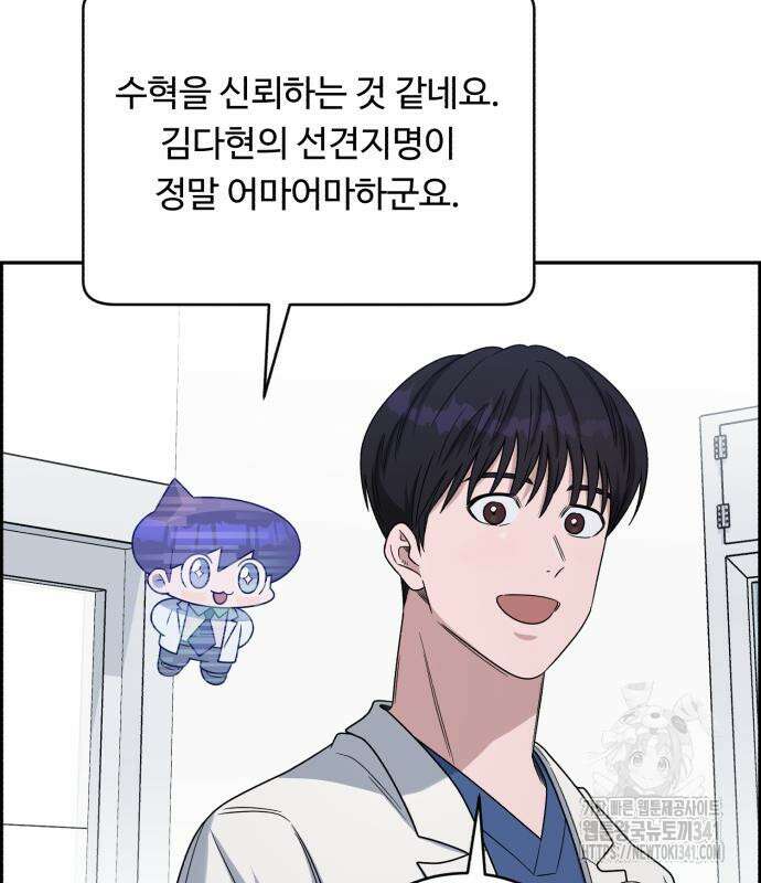 A.I. 닥터 155화 95