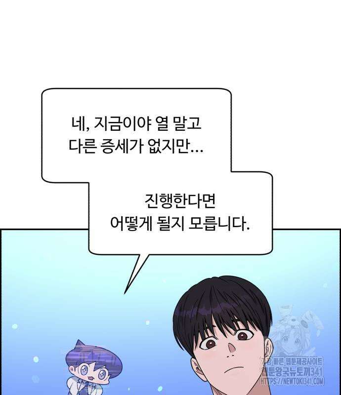 A.I. 닥터 155화 100