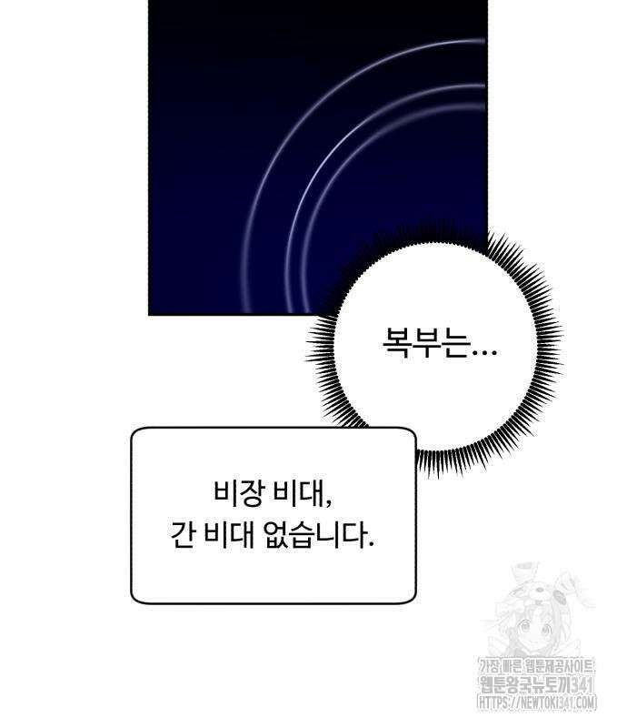 A.I. 닥터 155화 105