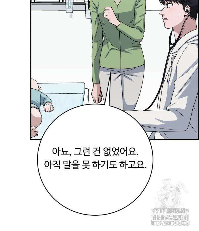 A.I. 닥터 155화 107
