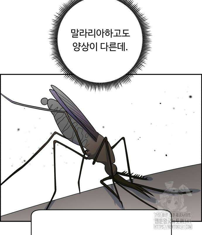 A.I. 닥터 155화 115
