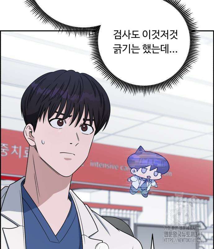 A.I. 닥터 155화 117